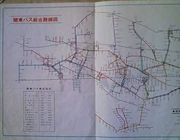 昭和初期鉄道バス案内図 最新鉄道地図普及版（日本国有鉄道営業局編）/昭和31年7月